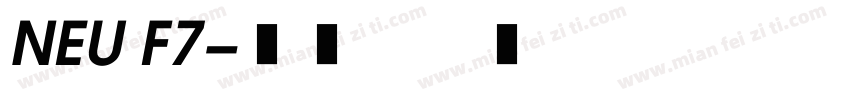 NEU F7字体转换